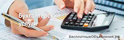 Профессиональный бухгалтер