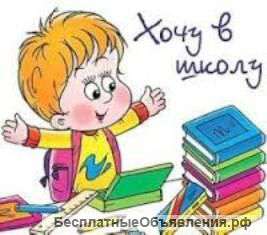 Репетитор подготовка к школе Нахимовский район