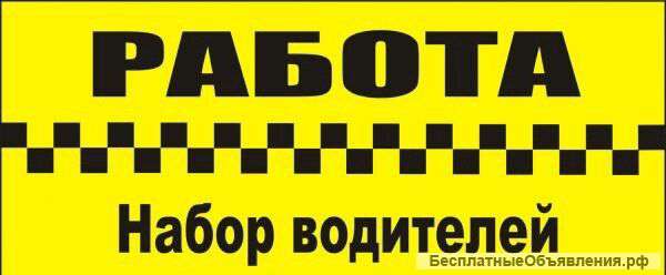 Водитель на личном автомобиле
