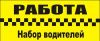 Водитель на личном автомобиле