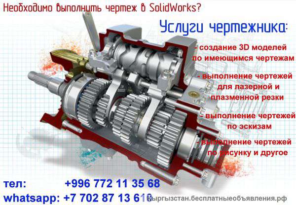Услуги чертежника в SolidWorks