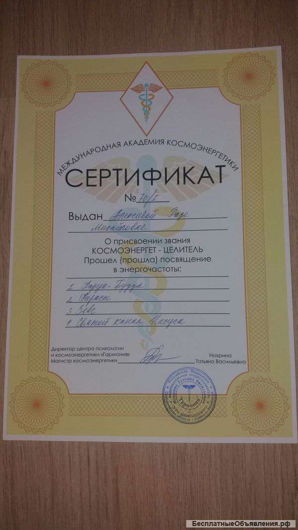 Помощь и снятие порчи ДИСТАНЦИОННО и лично