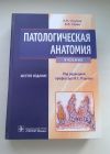 Медицинская литература, учебники