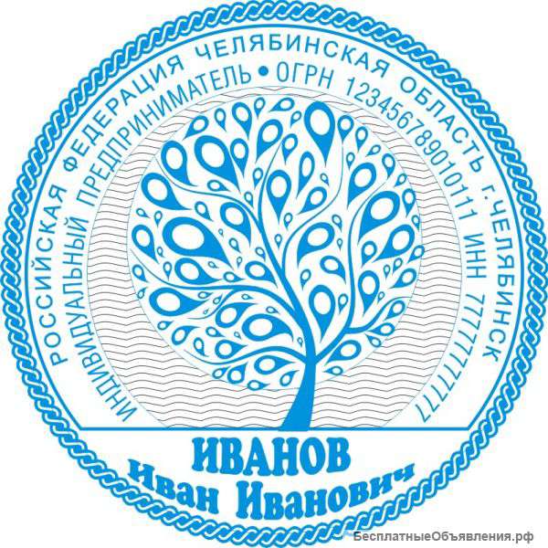 Фирменные печати и штампы