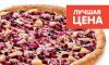 Итальянская пицца