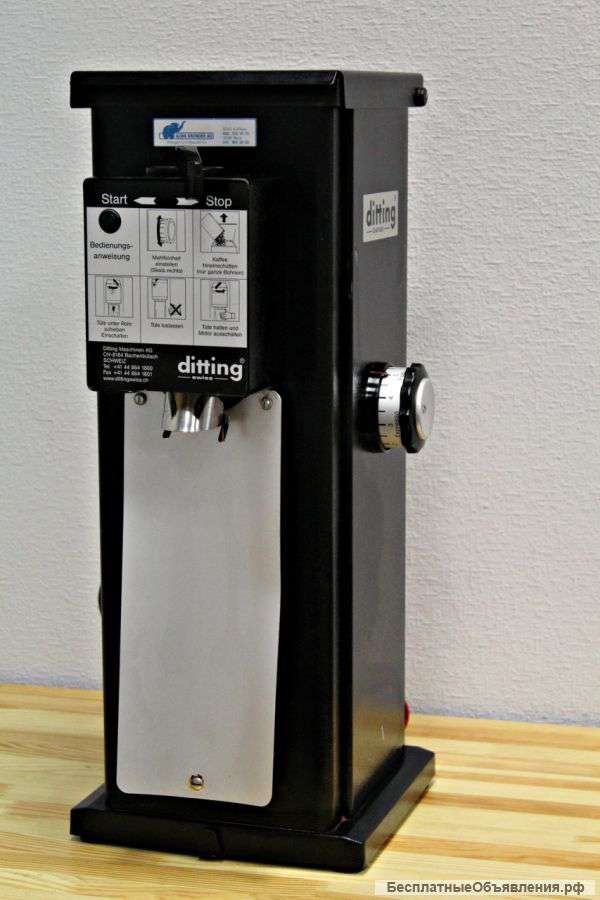 Промышленную кофемолку Ditting