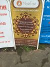 Ищу администратора в салон тайского массажа