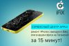 IFix Сервисный центр Apple