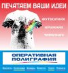 Полный спектр полиграфических услуг