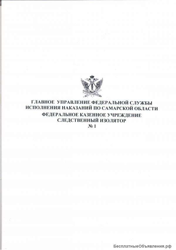 Служба в органах УИС