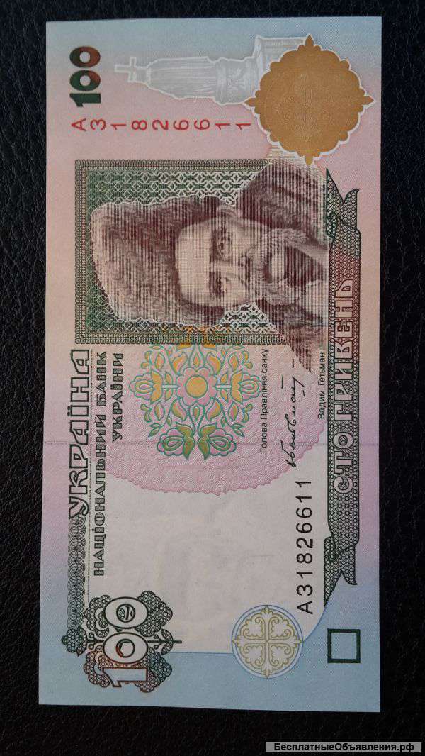 100 гривен 1996 г. Украина UNC