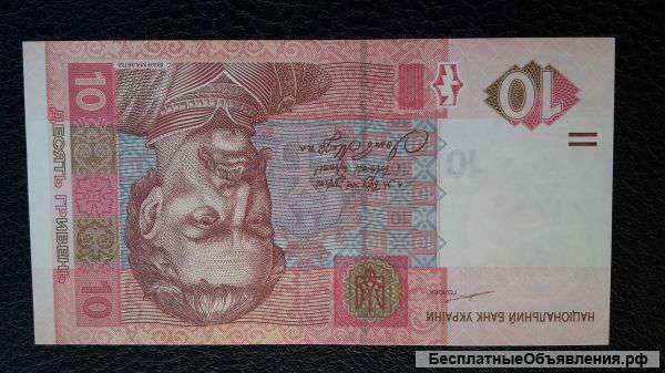10 гривен 2004 г. Украина UNC