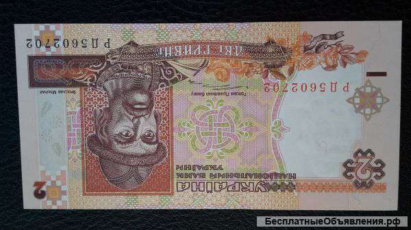 2 гривны 1995 г UNC. Украина