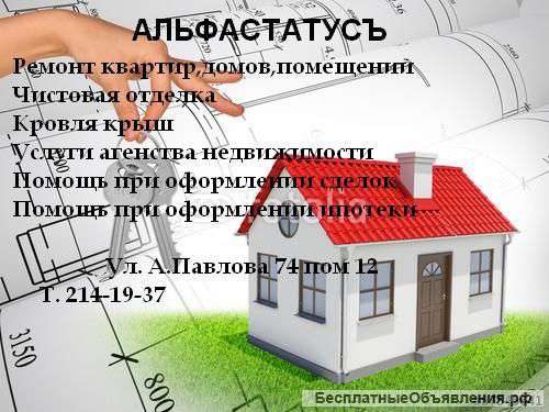Ремонт