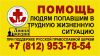 Помощь