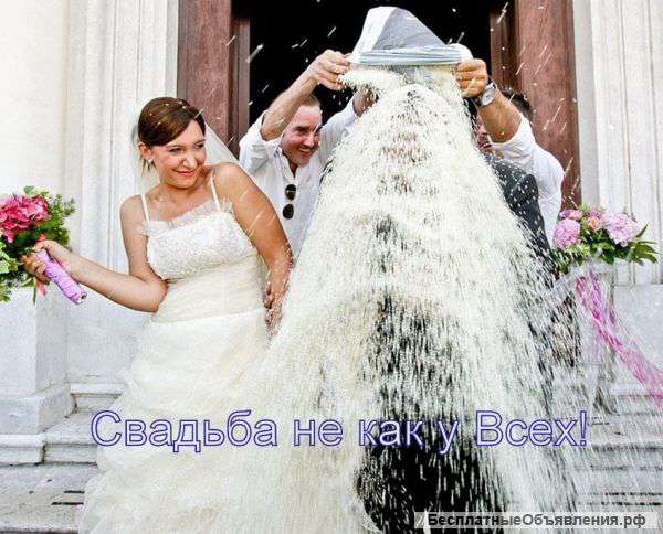 Свадьбы