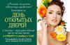 Учебный центр ОлеХаус приглашает на День Открытых Дверей в субботу 12 ноября в 12:00