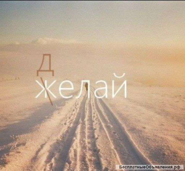 Менеджер по созданию клиентской базы