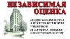Оценка всех видов имущества в Перми