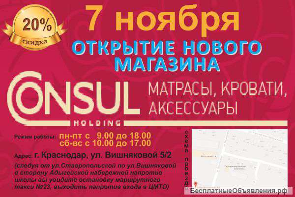 Матрасы ортопедические любого размера