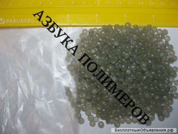 Гранулы полиэтилена (ПЭ)