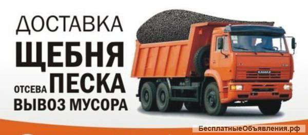 Услуги самосвала камаз 15т
