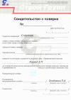 Документы для поверки водосчетчиков
