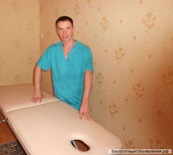 Профессиональный массаж с выездом на дом