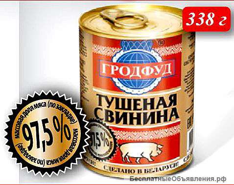 Свинина тушёная ГРОДФУД (Беларусь)
