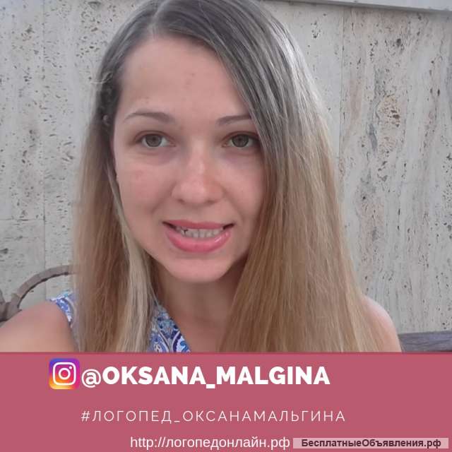 Консультация логопеда онлайн в скайпе