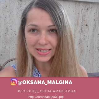 Консультация логопеда онлайн в скайпе