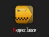 Водитель ЯНДЕКС такси Калуга