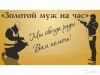 Муж на час домашний мастер