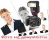 Фотосалон у м. Цветной бульвар