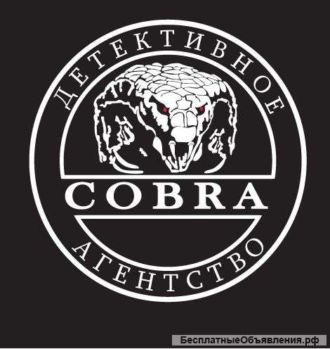 Детективное агентство Cobra
