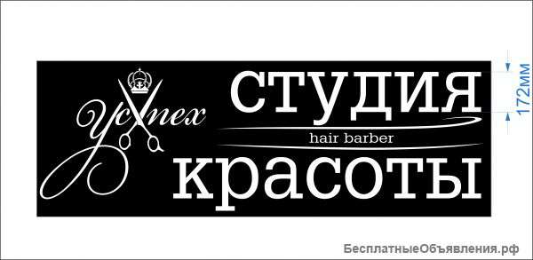 Работа парикмахер-универсал