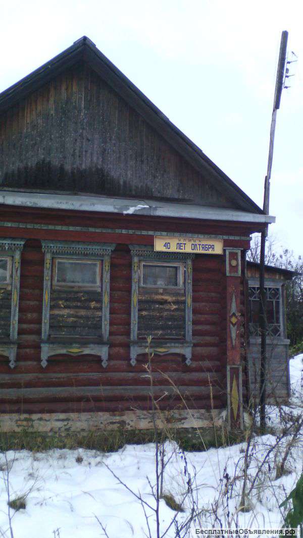 Дом