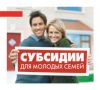 Куплю квартиру по субсидии