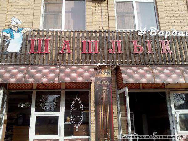 Требуется повар