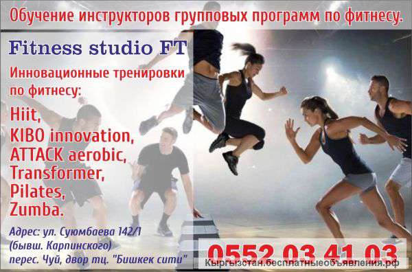 " Fitness Studio "