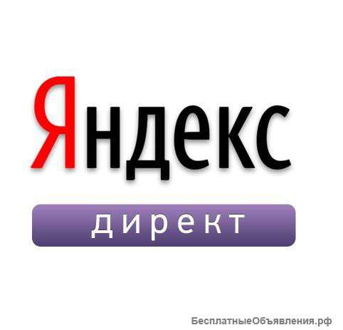 Контекстная реклама с гарантией новых клиентов