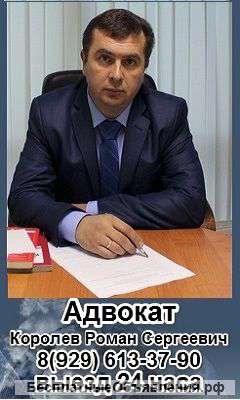 Адвокаты и юристы г. Москва
