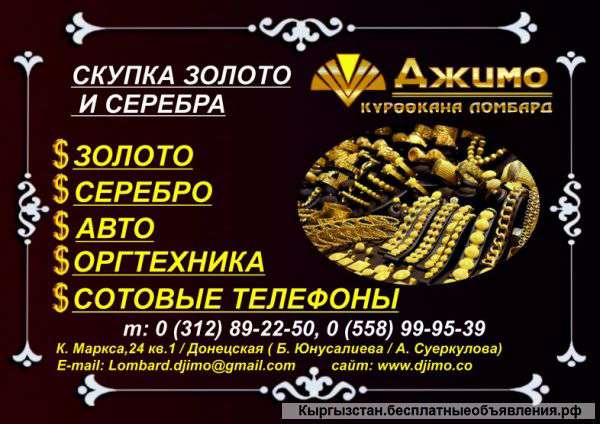 Ломбард "Джимо" Куроокана