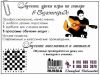 Обучение, уроки игры на гитаре, в шахматы и шашки в Зеленограде и области