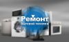 Ремонт бытовой техники.электрика.сантехника.