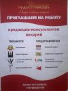 Приглашаем