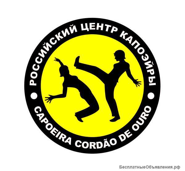 Капоэйра в СЗАО