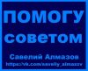 Помогу разобраться в проблемных ситуациях. Профессиональный подход.