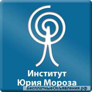 Семинар Института Юрия Мороза 12-13 апреля 2014