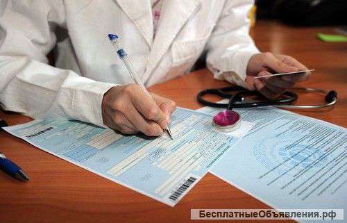 Оформление медицинских документов